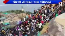 મોરબી હોનારત બાદ બોધપાઠ