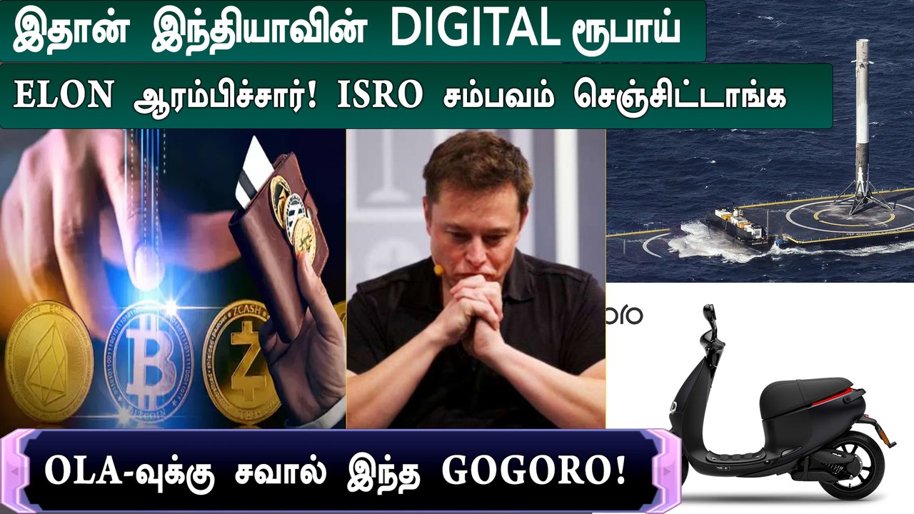 Twitter-க்கு போட்டியாக Bluesky! Digital Currenc...