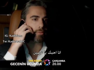 مسلسل في نهاية الليل الحلقة 5 اعلان 2 الرسمي مترجم HD