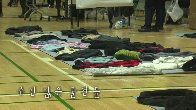 [영상] 주인 잃은 물건들...눈물의 이별 / YTN