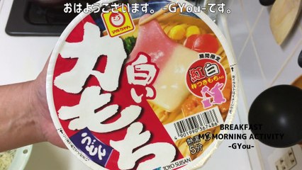 マルちゃんの「白い力もちうどん　紅白もち入り」で朝ごはん(Breakfast at Maruchan's "White Chikara Mochi Udon with Red and White Mochi")