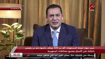 Video herunterladen: رئيس جهاز حماية المستهلك: بعض التجار بيحاولوا استغلال أوضاع البلد وبنتعامل معاهم بمنتهى الحزم.. وسلاسل البيع الكبرى بتبيع الرز بأسعار محددة من الحكومة