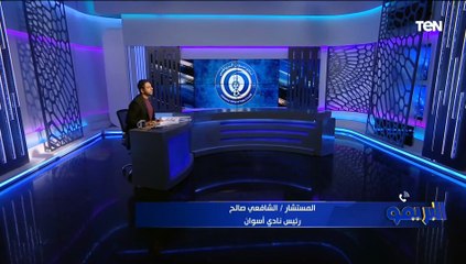 Download Video: الشافعي صالح رئيس أسوان يوضح أبرز المرشحين لتدريب الفريق خلفًا لرحيل ربيع ياسين