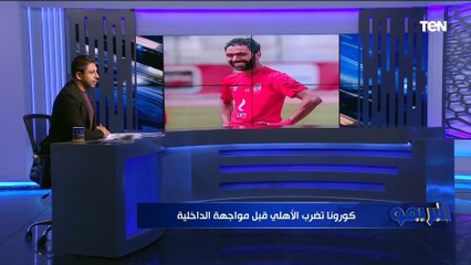 Download Video: كولر يفاضل بين 3 أفارقة لتدعيم الأهلي .. وكهربا يطلب إلغاء غرامة المليون جنيه بعد أزمة الزمالك