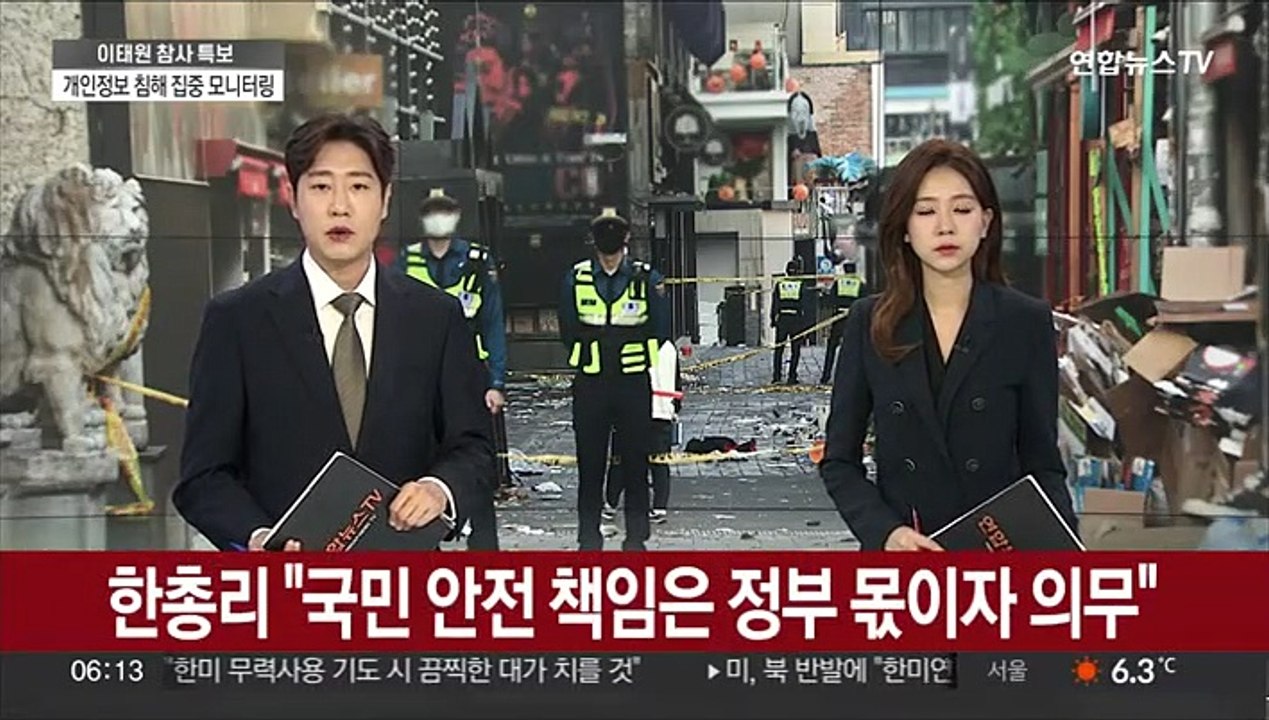 한총리 "국민 안전 책임은 정부 몫…피해선 안되는 의무"