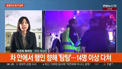 총격으로 얼룩진 美 핼러윈…유명 래퍼도 사망
