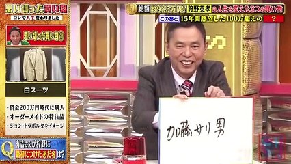 2022.11.01 元乃木坂46 爆問×伯山の刺さルール！ 【狩野英孝の思い切った買い物！】