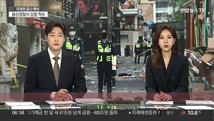 대통령실, 야권 중심 각종 책임론에 "진상 확인이 먼저"