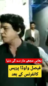 Faisal Vawda after press conference #faisalvawda #pressconference #breakingnews #viral #shorts