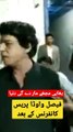 Faisal Vawda after press conference #faisalvawda #pressconference #breakingnews #viral  #shorts