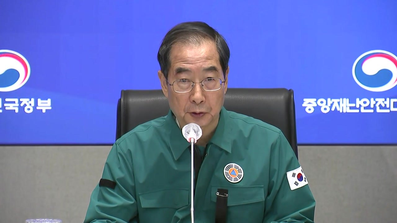 [현장영상+] "안일한 판단, 긴장감 늦추는 것은 국민 신뢰 저버리는 것" / YTN