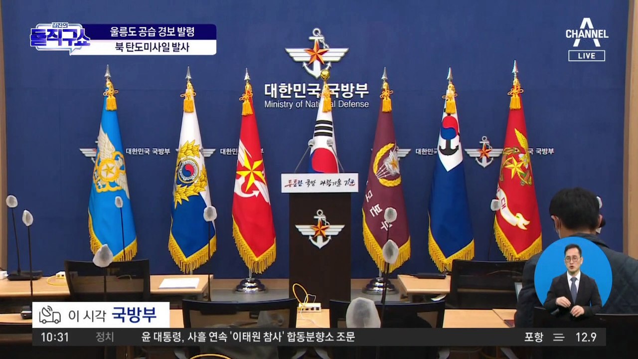 합참 “분단 이후 처음 NLL 이남에 떨어져…우리 군 단호히 대응할 것”