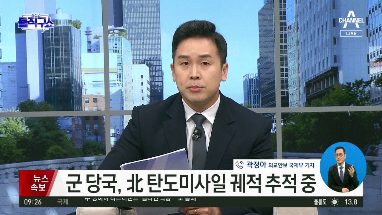 울릉군청 “주민 대피 여부 등 관련 논의 중”