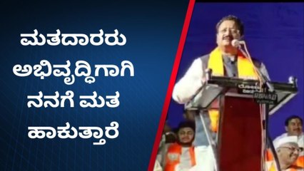 ವಿಜಯಪುರ: ನನ್ನ ಮೇಲೆ ಮತದಾರರ ಆಶೀರ್ವಾದವಿದೆ-ಯತ್ನಾಳ