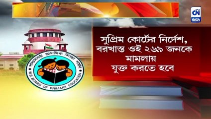 বরখাস্ত ২৬৯ জনকে