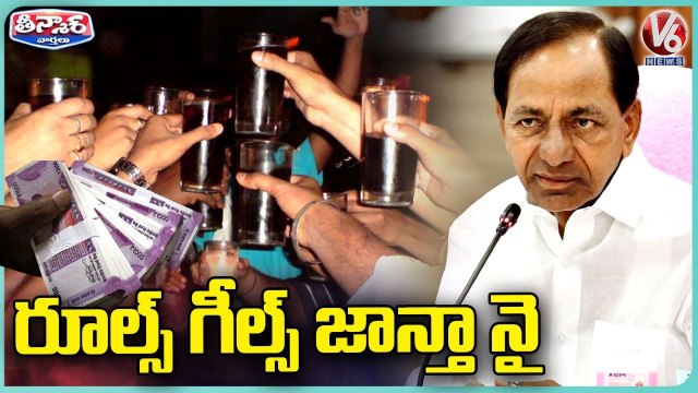 Major Parties Distributes Money, Liquor & Chicken For Voters In Munugodu | V6 Teenmaar