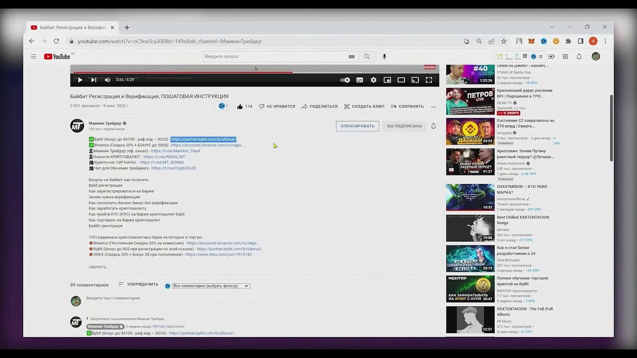 БОНУСЫ за регистрацию на бирже BINANCE и BYBIT - Как получить