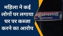 मुरादाबाद:महिला ने गावँ के ही लोगों पर लगाया जमीन पर कब्जा करने का आरोप