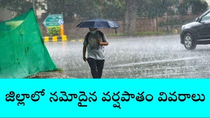 పశ్చిమ గోదావరి: మళ్లీ మొదలైయ్యాయి బాబోయ్... వివరాలు ఇలా