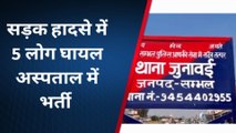 संभल:अनियंत्रित होकर हाईवे पर पलटा ट्रैक्टर,5 लोग हुए गंभीर रूप से घायल