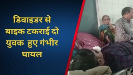 शाहजहाँपुर:बाइक से गिरकर दो युवक हुए गंभीर रूप से घायल