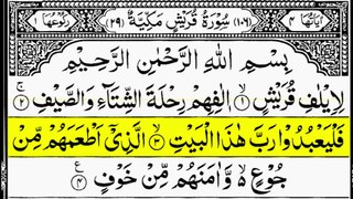 Last 10 Surat Quran || By Qari Sadaqat Ali Beautiful Voice