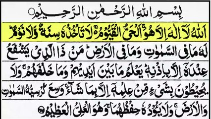 Ayatul Kursi (Full) || By Qari Sadaqat Ali || Full (HD)- {آیت الکرسی }