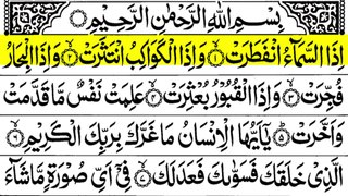 Surah Al-Infitar Full || By Qari Sadaqat Ali || With Text | 82-سورۃ الانفطار