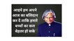 एपीजे अब्दुल कलाम के महान विचारBest A.P.J. Abdul Kalam Quotes In Hindi APJ Abdul Kalam MOTIVATIONAL