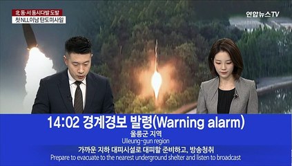 [속보] 울릉도 공습경보 14시부 해제…경계경보로 대체