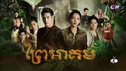 ព្រៃអាគម-Prey Akum 40