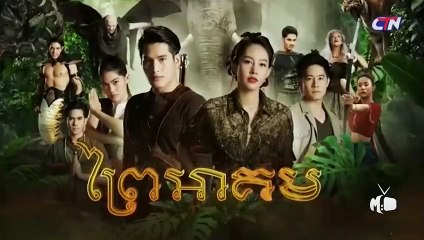 ព្រៃអាគម-Prey Akum 46