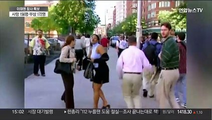 이태원 참사로 트라우마 우려…외국은 어떻게 관리하나