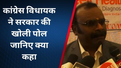 मंडला: कांग्रेस विधायक का बड़ा बयान, सरकार पर बोला हमला