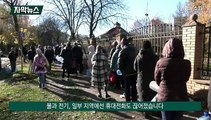 [자막뉴스] 러, 우크라 또 대규모 공습…흑해 식량수출도 위태