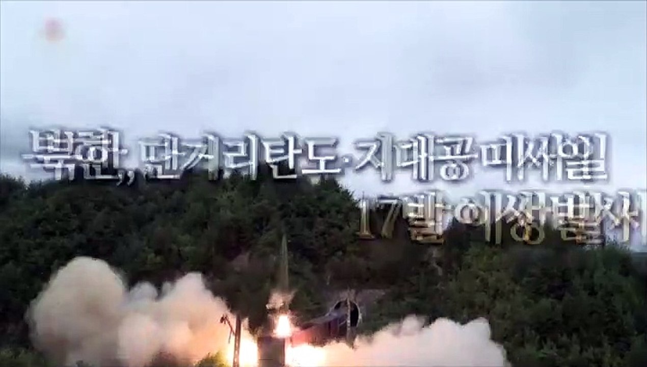 [영상구성] 북한, 17발 이상 다종 미사일 도발