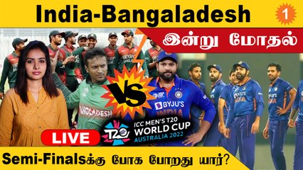 Download Video: T20 World cup | இந்திய அணியில் comeback கொடுக்கும் Rishab Pant