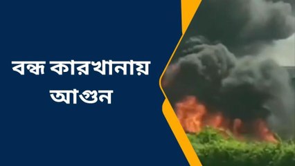 পূঃবর্ধমান: দাউ দাউ করে জ্বলছে আগুন, আতঙ্ক