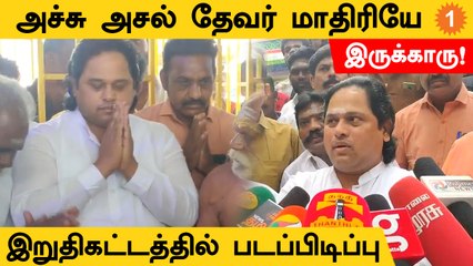 Pasumpon | முத்துராமலிங்க தேவர்  நினைவிடத்தில் தேசிய தலைவர் படக்குழு மரியாதை