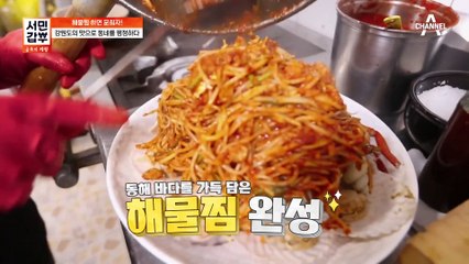 소주 한잔 생각나는 묵호시장 해산물 요리! 동해 바다에서 건져올린 해산물로 바로바로! 묵호시장 맛집 추천★