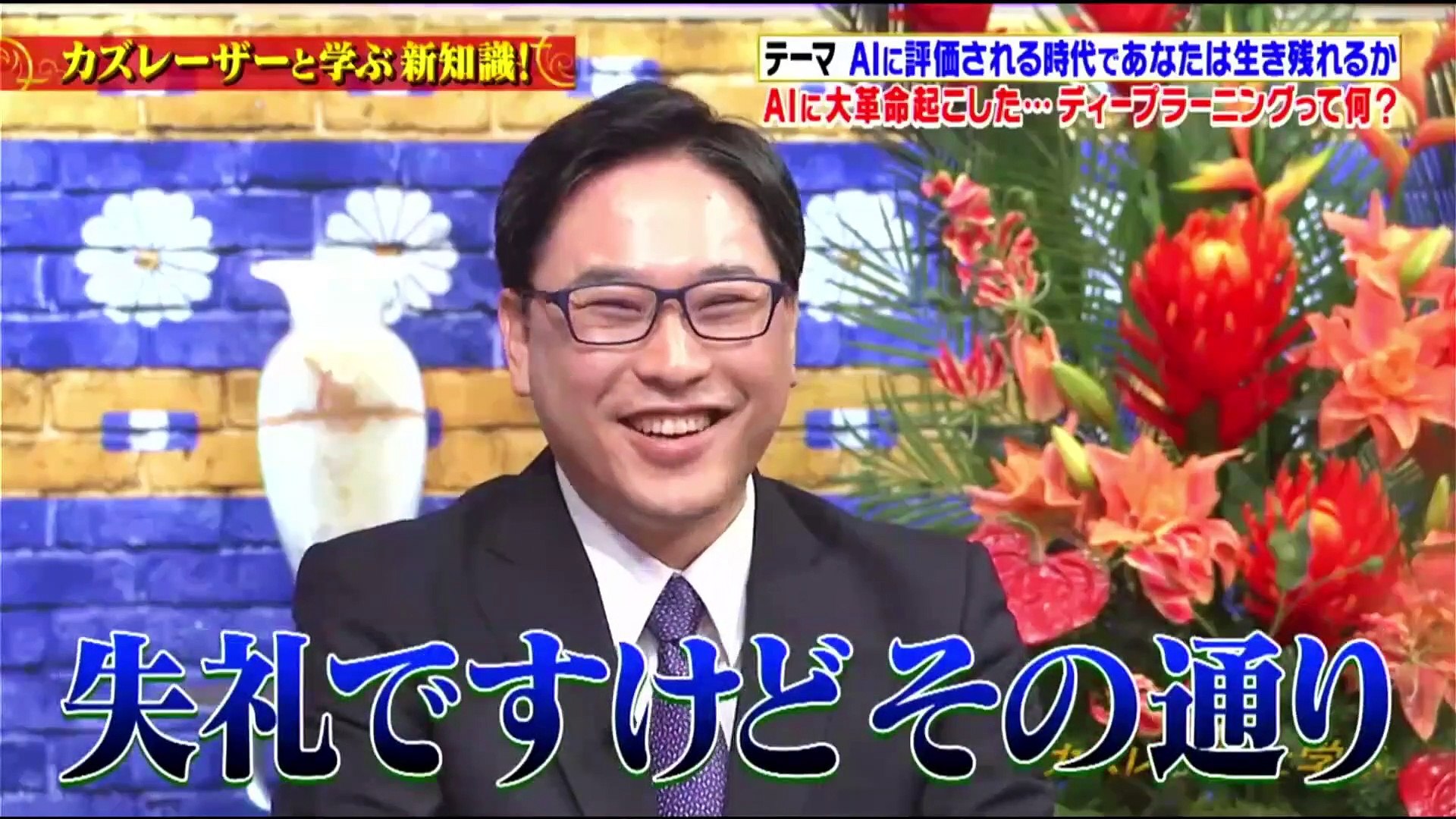 病気も犯罪も9割的中 Aiをガチで学ぶ 好きな夢見る睡眠法 カズレーザーと学ぶ 動画 Dailymotion