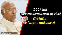 2024ൽ രാഹുൽ ​ഗാന്ധി നയിക്കുന്ന കേന്ദ്ര സർക്കാർ അധികാരത്തിൽ വരും