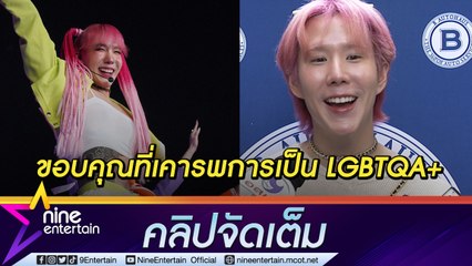 “เขื่อน” ดีใจขึ้นโชว์คอนเสิร์ตแบบเป็นตัวเอง ขอเป็นนักจิตบำบัดยังไม่หวนทำงานเพลง(คลิปจัดเต็ม)