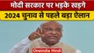 Mallikarjun Kharge का ऐलान- Rahul Gandhi लाएंगे गैर BJP सरकार | Bharat Jodo Yatra | वनइंडिया हिंदी
