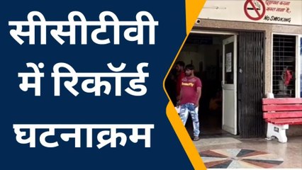 शाजापुर: नहीं रुक रही अस्पताल में चोरी,ट्रामा सेंटर से मरीज के परिजन का मोबाइल हुआ चोरी