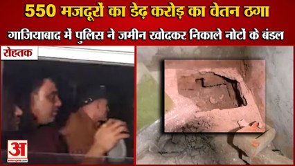 One And A Half Crore Salary Of 550 Laborers Cheated In Rohtak|550 मजदूरों का डेढ़ करोड़ का वेतन ठगा