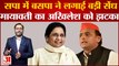 Samajwadi Party में BSP ने लगाई बड़ी सेंध, Mayawati ने Akhilesh Yadav को दिया बड़ा झटका UP News