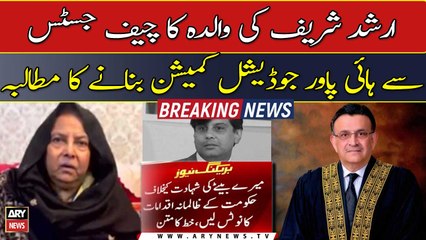 Download Video: Arshad Sharif's mother demands to form a High Power Judicial Commission from Chief Justice