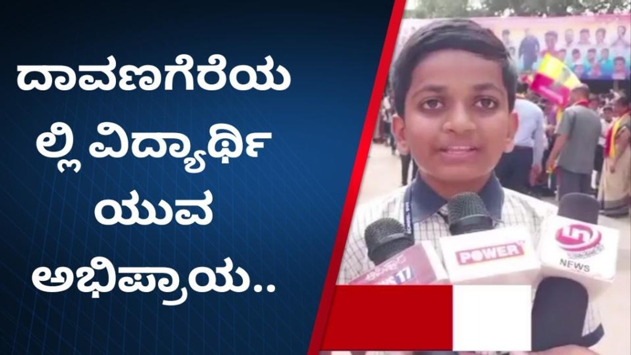 ದಾವಣಗೆರೆ: ಗಂಧದ ಗುಡಿ ಸಿನಿಮಾ ಸೂಪರ್ ಎಂದ ಮಕ್ಕಳು