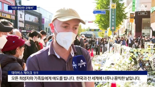 마지막 인사…이태원역 1번 출구에 쌓인 국화